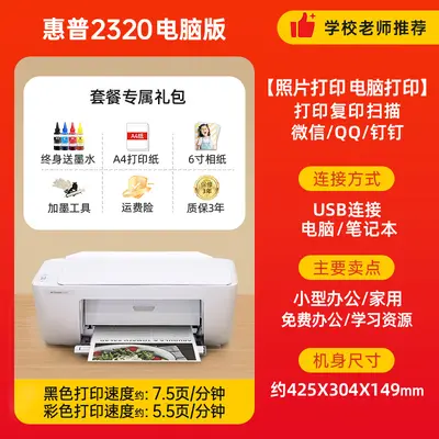 HP 4826 Color Wireless All-in-One Printer with Copy and Scan Functions
