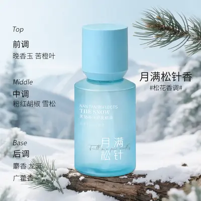 山茶花香氛护发精油留香顺滑改善毛躁精华油便携烫染护发柔顺轻盈 - 9