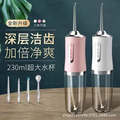 跨境超声波电动冲牙器口腔清洁便携式家用洁牙洗牙器牙结石水牙线