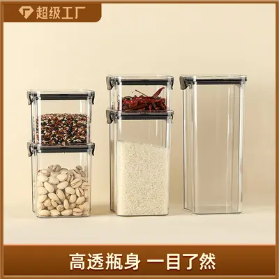Food grade sealed plastic container thickened clear storage jar square snack storage jar grain storage jar
