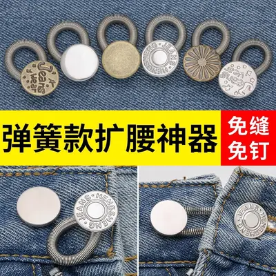 Invisible Metal Waist Extender Buckle for Pants, Seamless