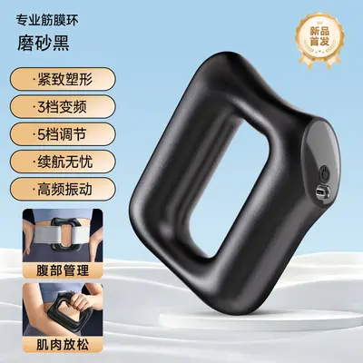 筋膜环按摩器全身放松解压揉腹全能按摩神器懒人燃脂瘦肚子筋膜枪