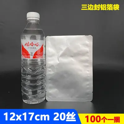 Food grade packaging bags, refrigerated storage aluminum foil, specialized vacuum bags, three-side seal, thickened adhesive bags, aluminum foil bags for packaging. - 12