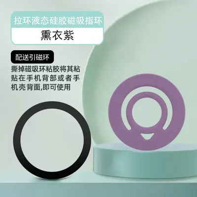 Liquid Silicone Magnetic Phone Ring Holder for Apple 12-16 - 9