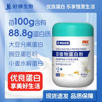 Bitkisel Protein Tozu, 450 g, Sporcu Beslenmesi - 2
