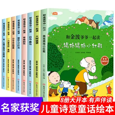 Preisgekrönte Kinderbücher 3-4 Jahre, 6er Set - 6