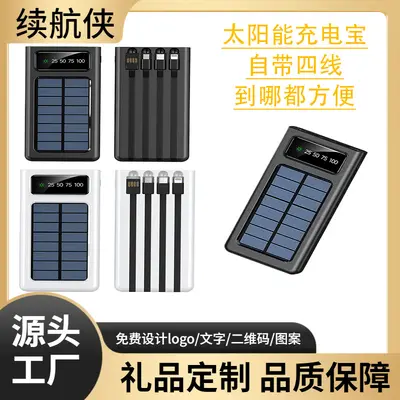 Sınır ötesi toptan dört telli güneş enerjili powerbank, dahili kablolu 20000 mAh ultra ince taşınabilir dış mekan mobil güç kaynağı