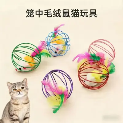 Plush Mouse Ball Cat Toy for Cage, Self-Play - 7