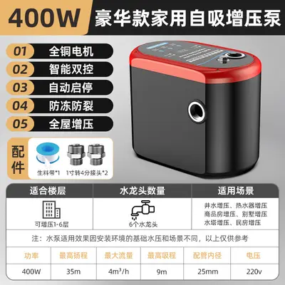 家用自来水全屋增压泵智能全自动低音楼层增压热水器恒压自吸泵 - 9