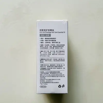 Haarpflegeöl gegen Haarbruch, Leave-in Conditioner-Essenz - 5
