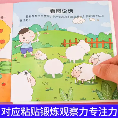 Concentration Sticker Book for Children Aged 2-4 - 3