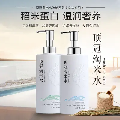 专注高品质洗护男女淘米洗发水护发素养发护发去屑控油洗发露批发