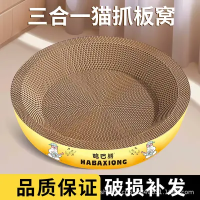 Corrugated Cardboard Cat Scratcher with Bed, Oval and Round - 4