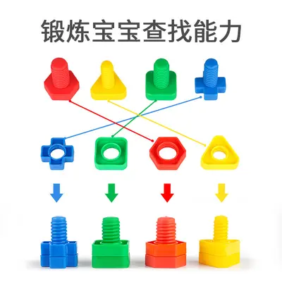 Children's Screw and Nut Educational Puzzle Set, Large Pieces - 5