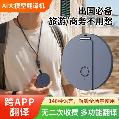 AI Smart Translator Magnetic Stand Model Multilingual Simultaneous Interpretation Offline Call Video Photo Translation Device