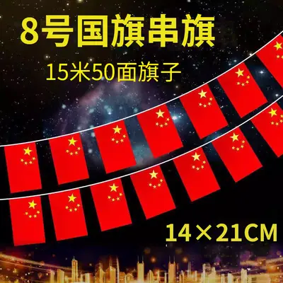 Handschwenkfahnen Nr. 7 und Nr. 8 auf Stab, kleine Fünf-Sterne-Flagge China - 13
