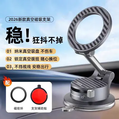 Car Phone Holder, Vacuum Suction Mount, Compatible with Car Navigation - 7