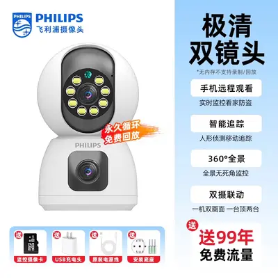 飞利浦家用高清摄像头手机远程无线网络双摄像头360全景无死角 - 8