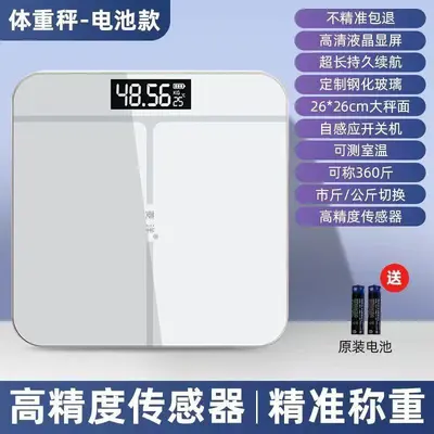 菱洋家用充电电子秤 玻璃体重秤人体秤健康秤跨境定 制称厂家批发 - 9
