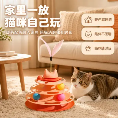 Interactive Cat Toy Set with Teaser Wand and Self-Play Puzzle Toy - 2