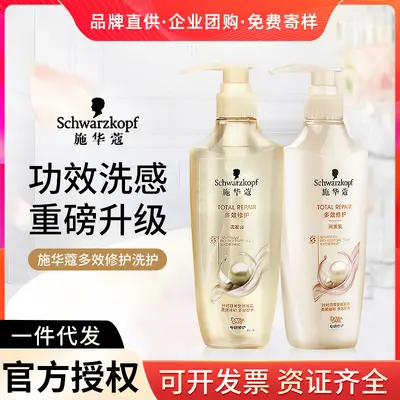 Schwarzkopf Multi-Effect Repair Shampoo - 1