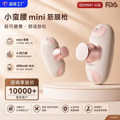 百昌新品迷你女生筋膜枪便携口袋肌肉放松震动按摩枪小筋膜枪定制