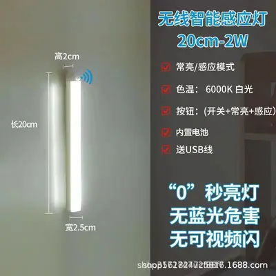 跨境led磁吸感应灯长条无线小夜灯USB充电床头柜灯人体感应衣柜灯 - 9