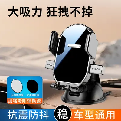 Suction Cup Car Phone Holder for Air Vent, Navigation Mount - 8