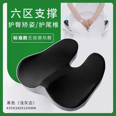 Memory Foam Office Seat Cushion with Hip and Lumbar Support