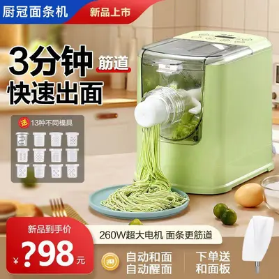电动第八代压面机一体和面机厨逸轩全自动面条机款智能家用多功能