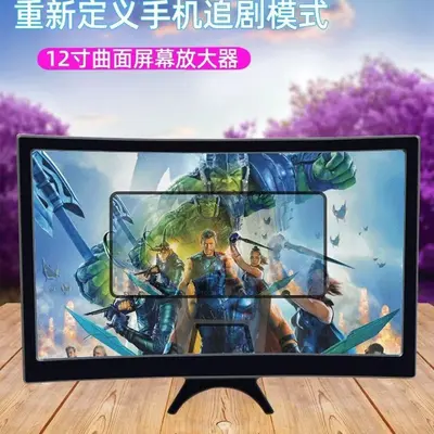12 inch mobile phone screen special amplifier 14 inch curved screen high definition telescopic plastic bracket cross-border factory special
