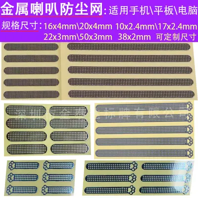 Apple cell phone dust-proof clear universal one-piece clear self-adhesive dust-proof and waterproof horn clear metal texture ultra-thin