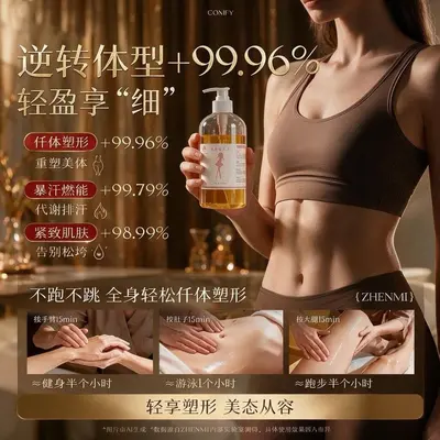 美容院爆脂精油身体按摩油出油膏发热紧致塑形减大腿大肚子强效型