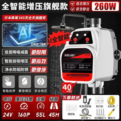 Household Automatic Booster Pump, Self-Priming and Quiet - 9