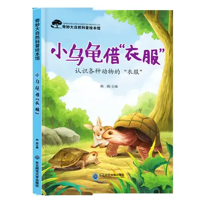 Children's educational picture books, ages 3-8 - 11