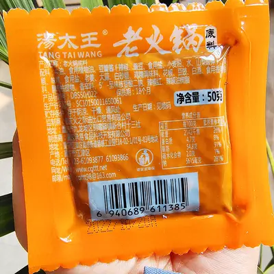 Chongqing Beef Tallow Spicy Hot Pot Base, Commercial Use, SC Certified - 8