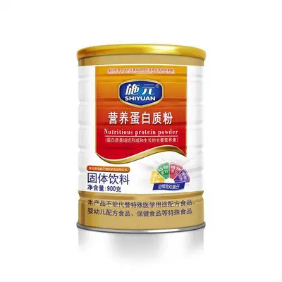 施元无加蔗糖中老年营养免益多维蛋白质粉900克/桶包邮发货