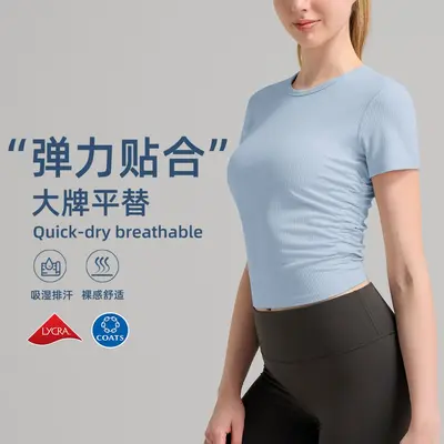 Women's Waist-Cinching Quick-Dry Short Sleeve Yoga T-Shirt