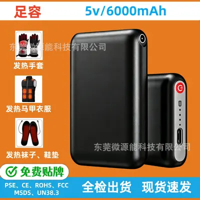 Cross-border PSE Heating Gloves Battery Portable Compact Heating Socks Large Capacity Mini Heating Garment Power Bank Wholesale - 9