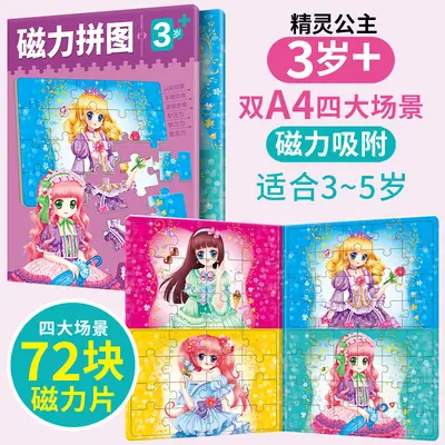 Magnetic Puzzle for Ages 2-8, Magnetic Early Education Toy - 8