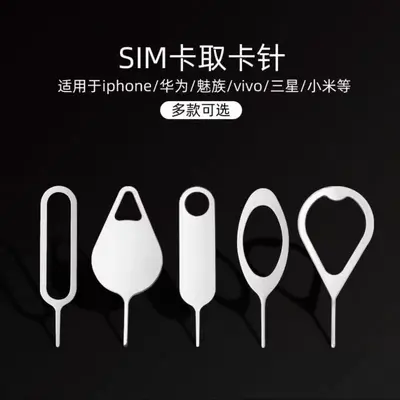 Android SIM Card Ejector Pin, All-Steel, Keychain Design