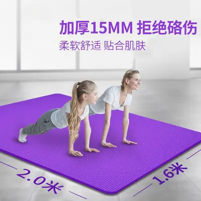 超大双人瑜伽垫防滑女孩加厚加宽加长健身舞蹈地垫子儿童练功家用