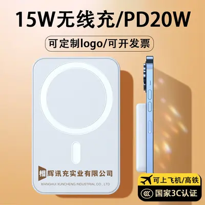 MagSafe Wireless 3C Mini Manyetik Hızlı Şarj Powerbank Taşınabilir Güç Kaynağı Hediye Logo Özelleştirmeli