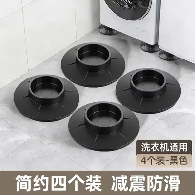 洗衣机脚垫防滑垫防震垫固定防跑防位移减震垫滚筒底座架子通用型 - 7