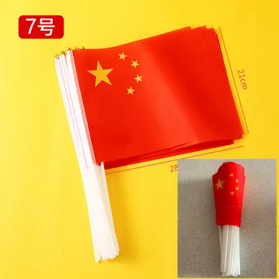 Chinese Flag, Hand-Waving Small Flag with Stick, Sizes 7 and 8 - 10