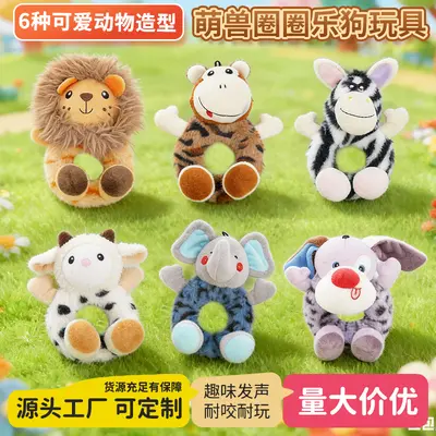 Plush Squeaky Chew Toy for Small and Medium Dogs - 2