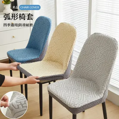 New Color Block Pineapple Chair Cover Curved Dining Chair Cover Four Season Universal Dustproof Elastic Thickened Chair Cover