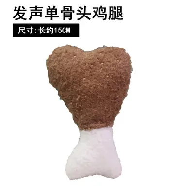 Plush Squeaky Toy for Dogs and Cats, Multiple Designs - 6