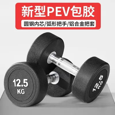 Fixed dumbbell set, rubber coated, round head, pure steel