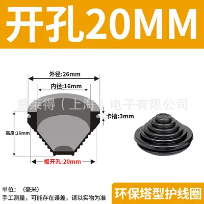 Tower-type wire protection ring conical thread seal distribution cabinet dust cover - 8